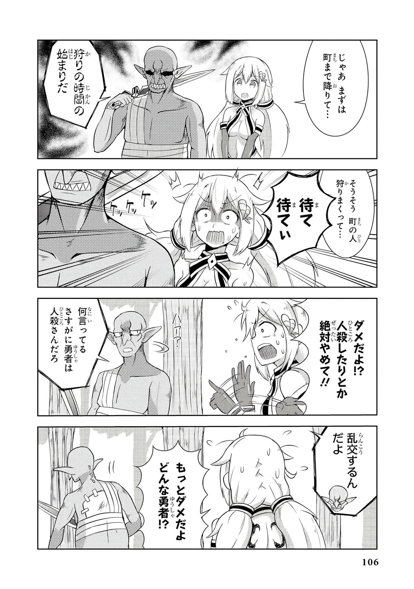 Page 107