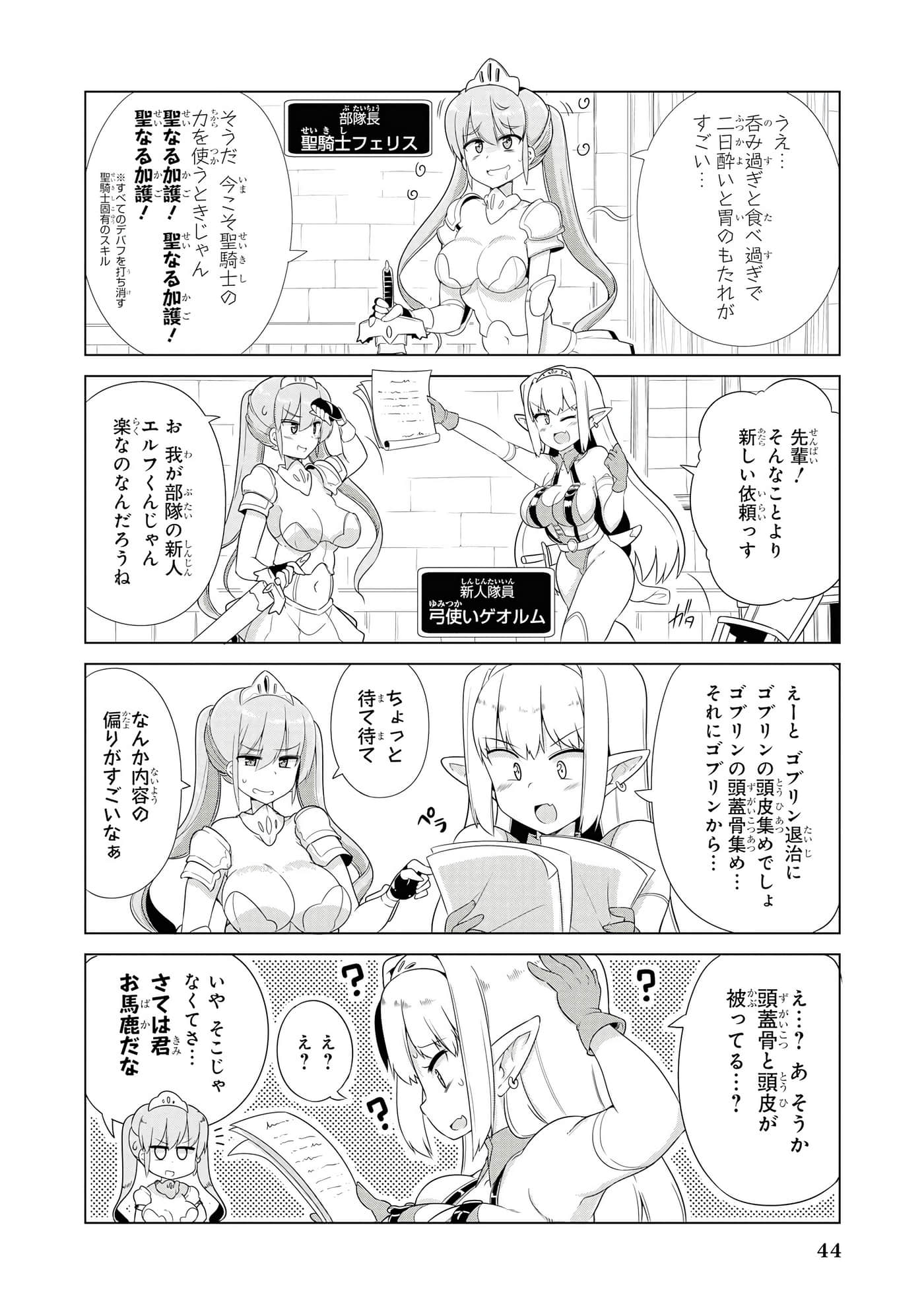 Page 45
