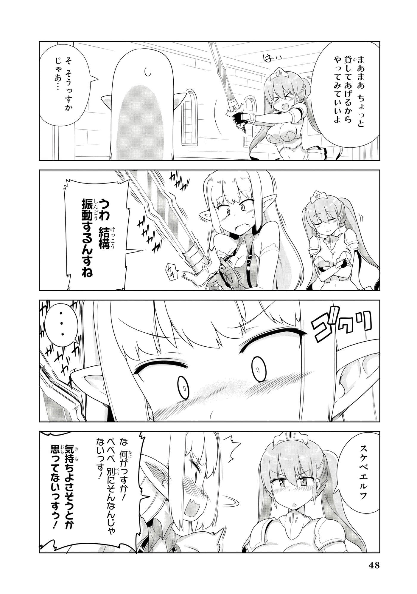 Page 49