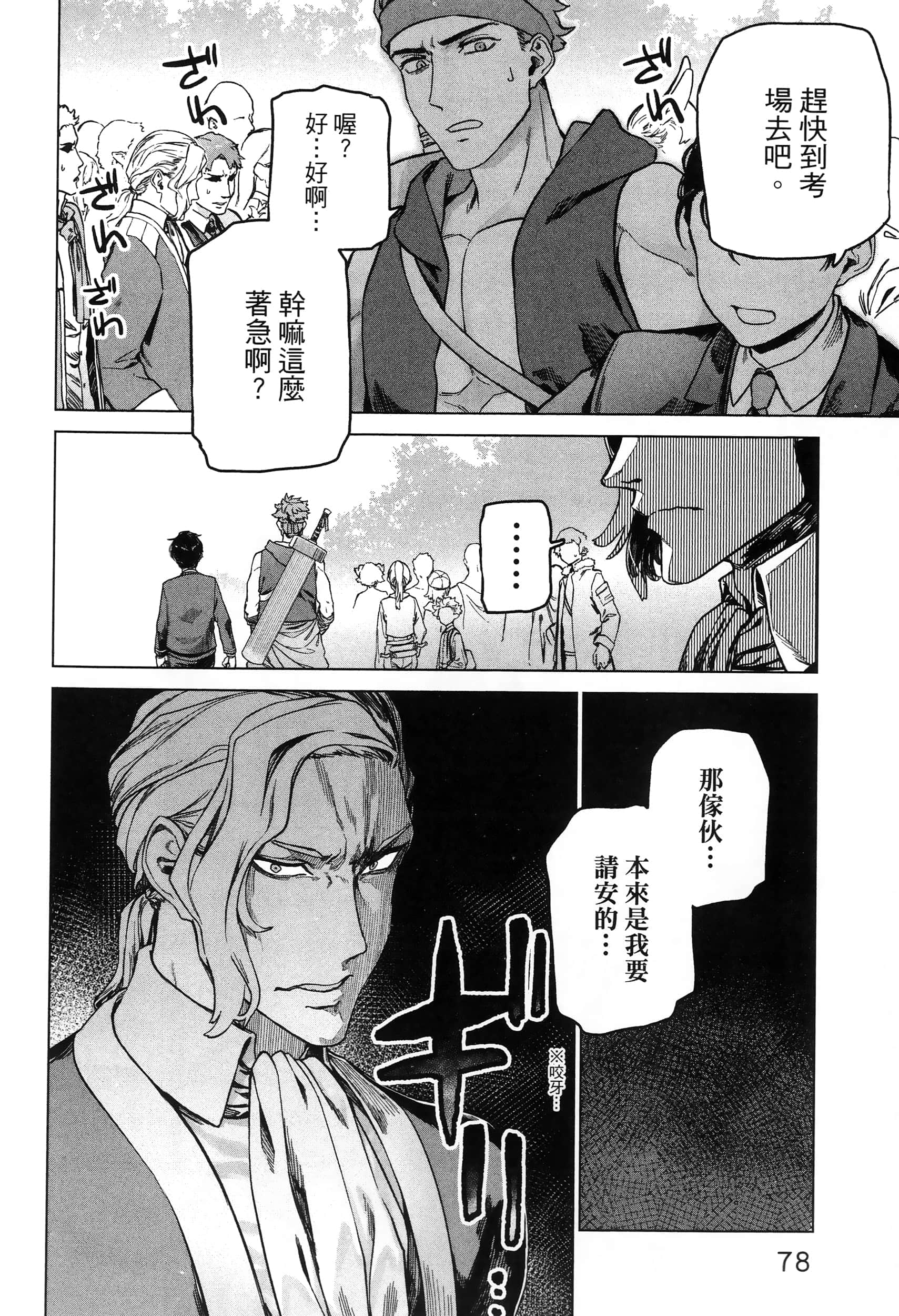 Page 82