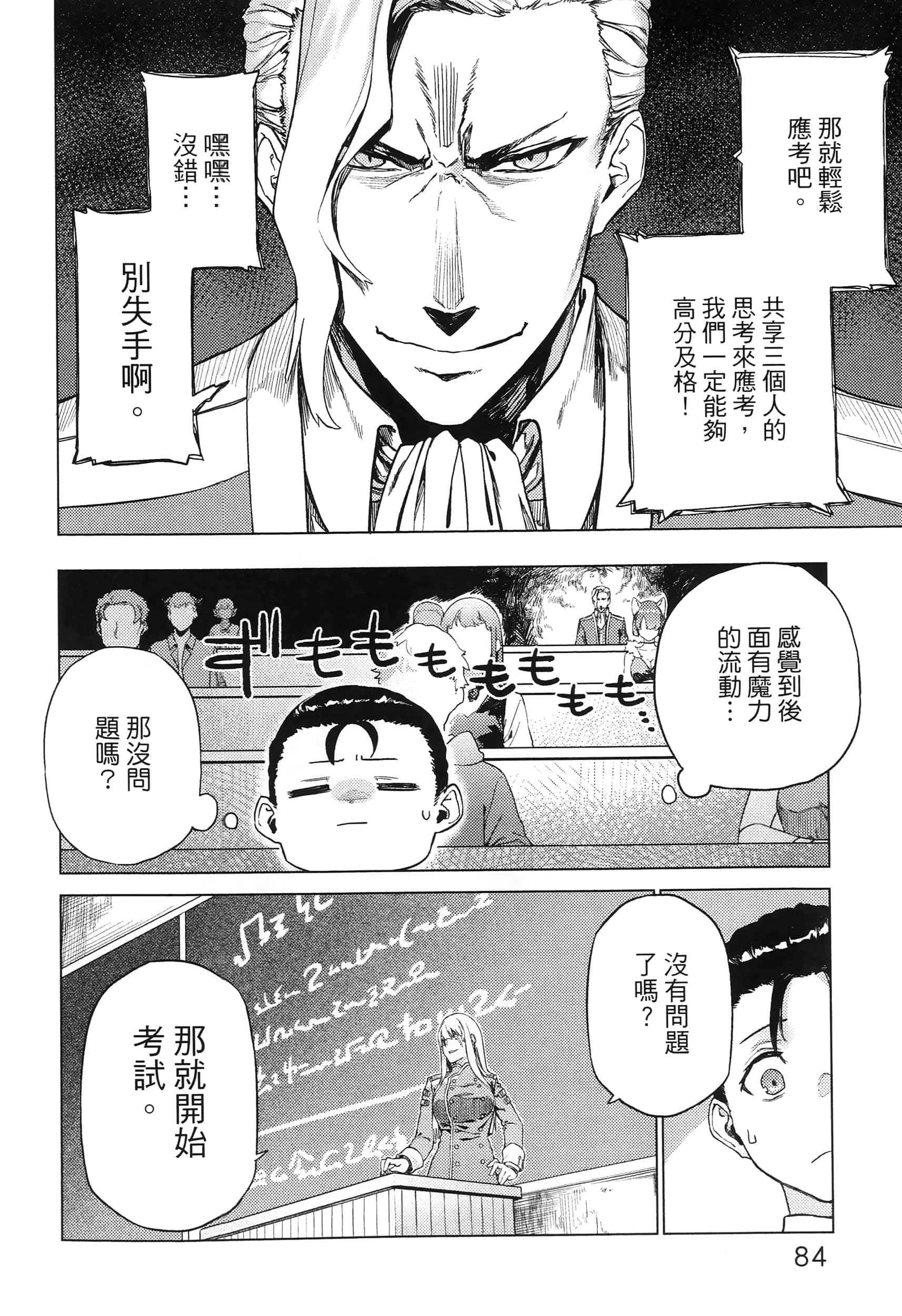Page 88