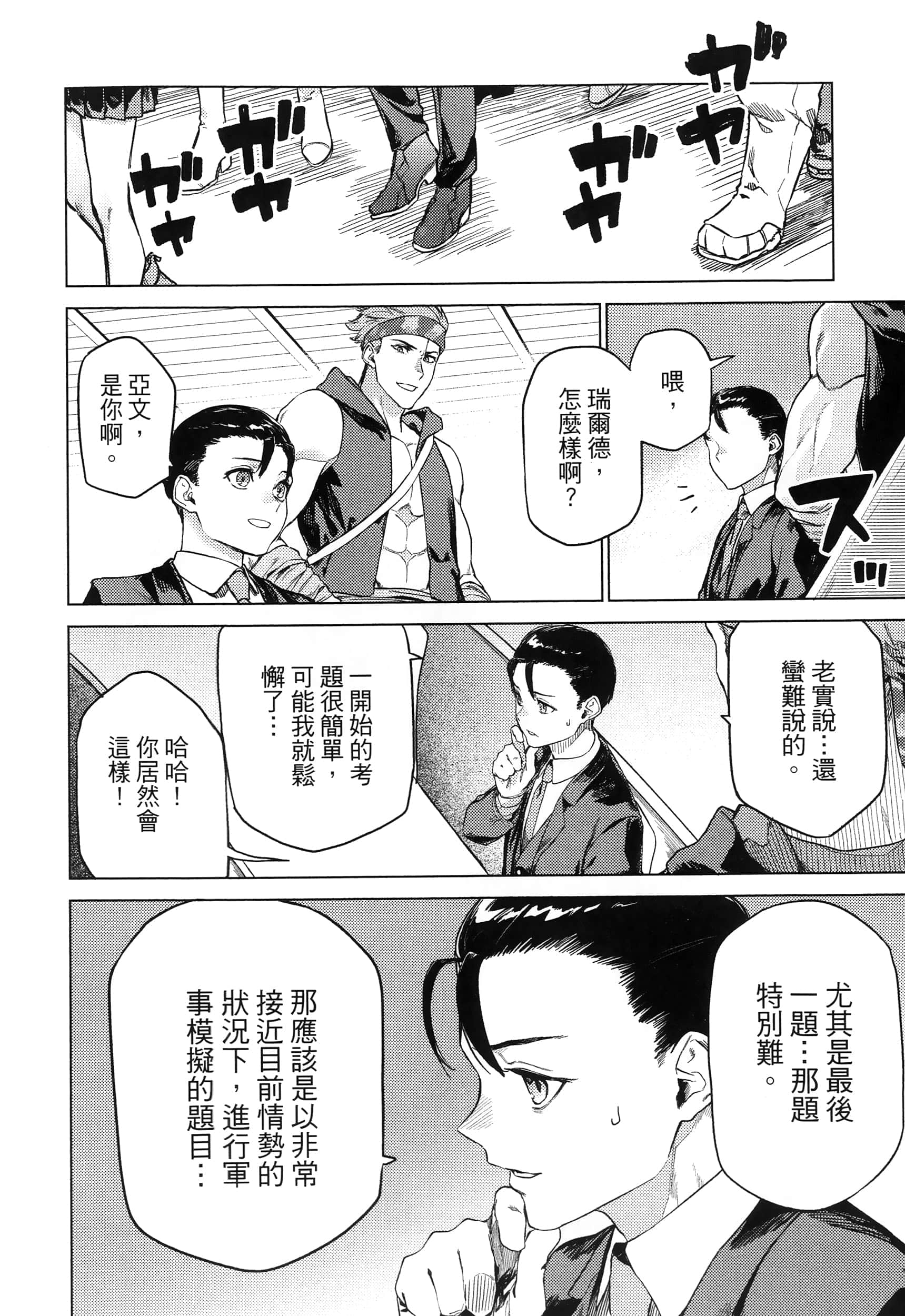 Page 92