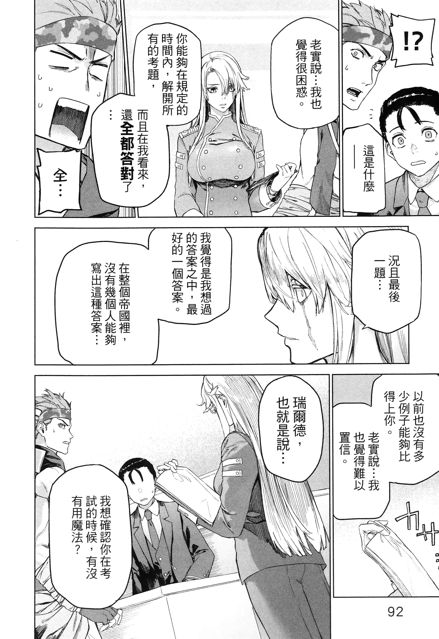 Page 96