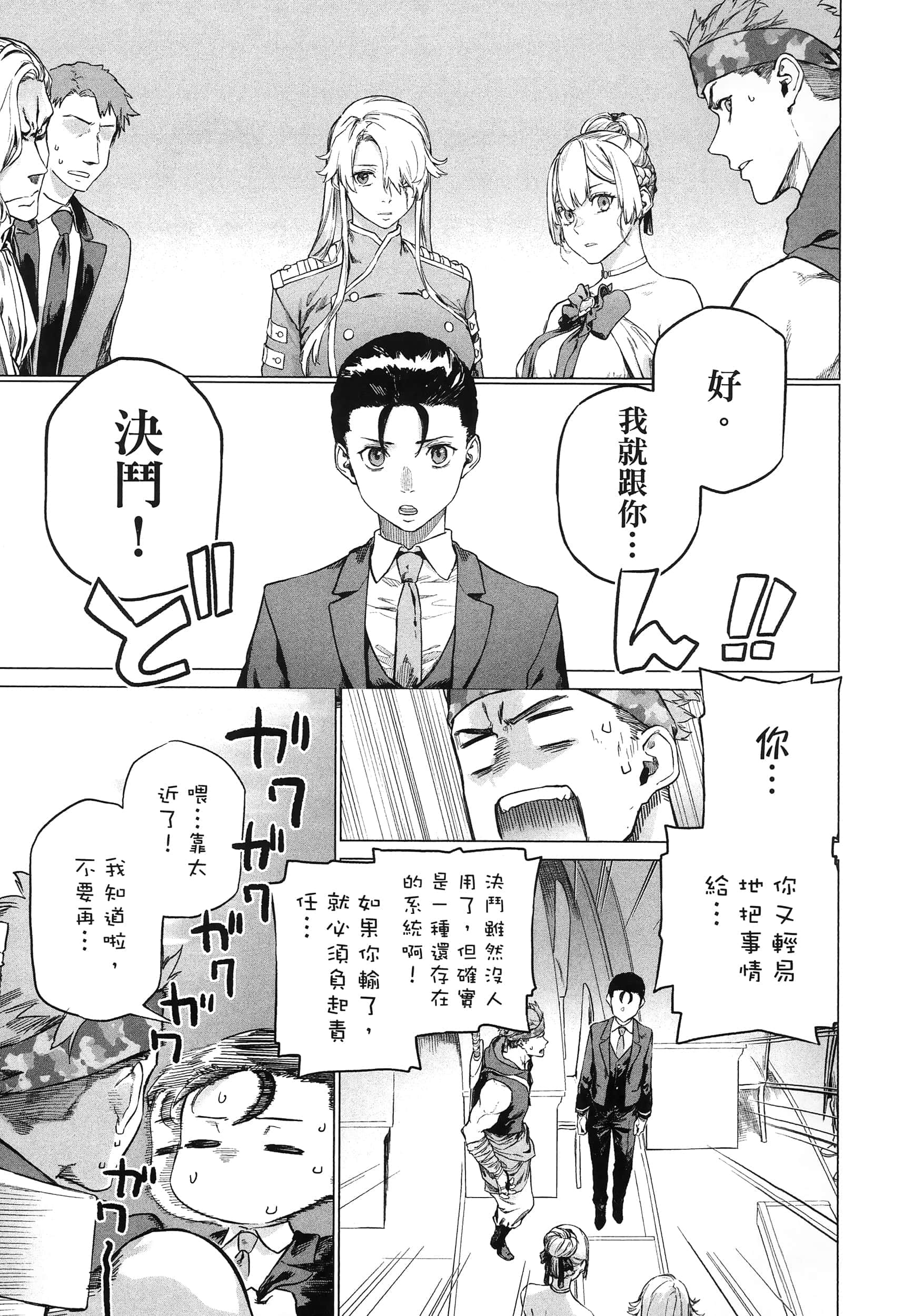 Page 121