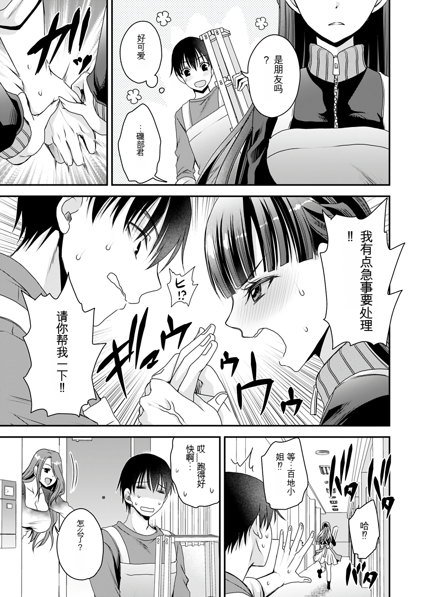 Page 61