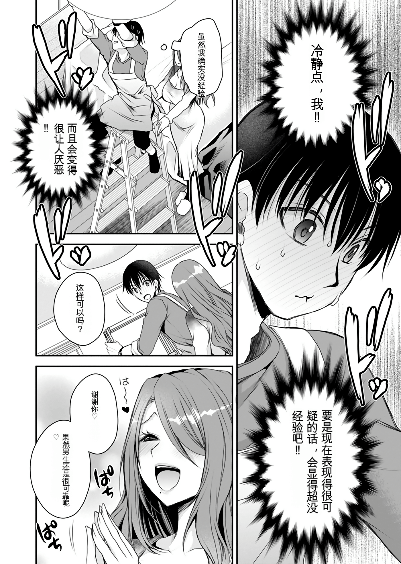 Page 64