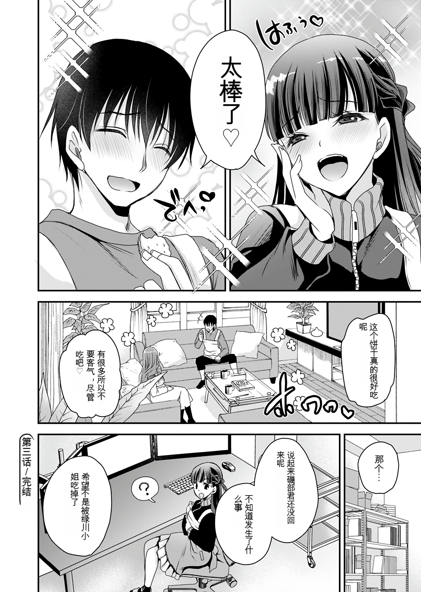 Page 77