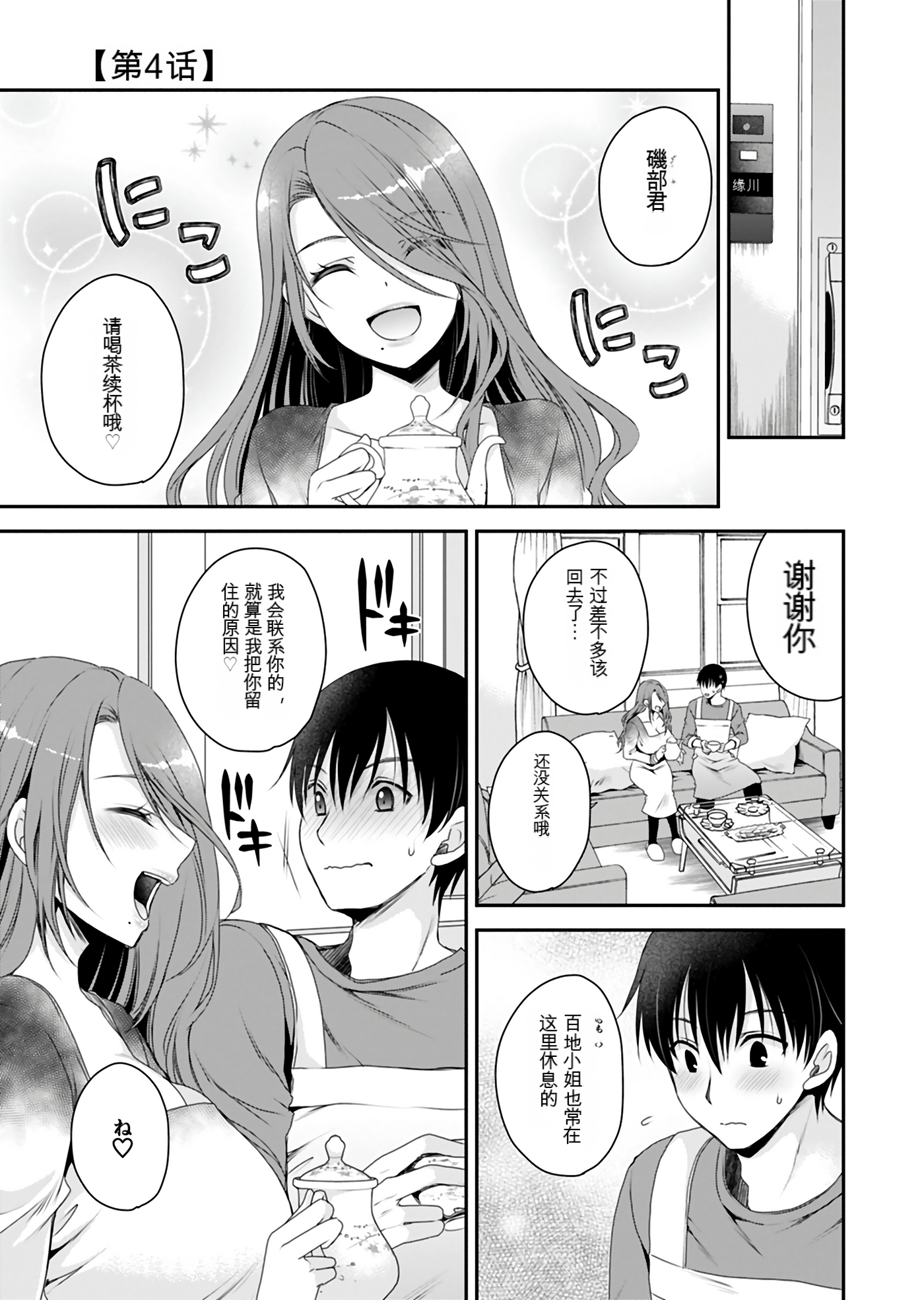 Page 79