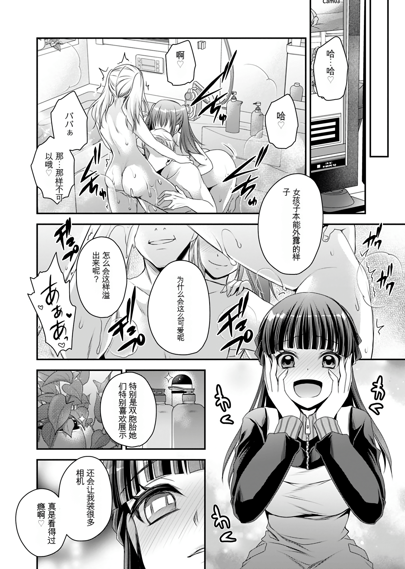 Page 86