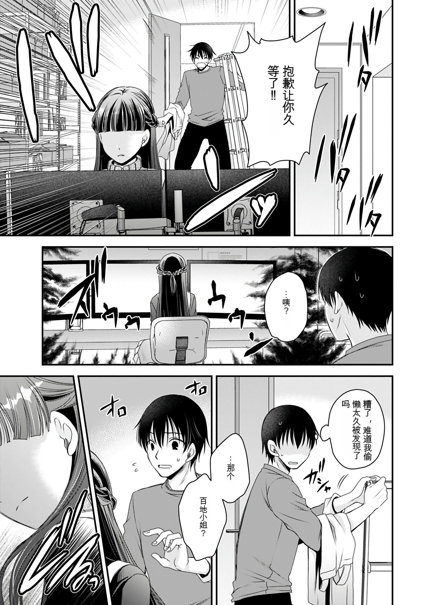 Page 101