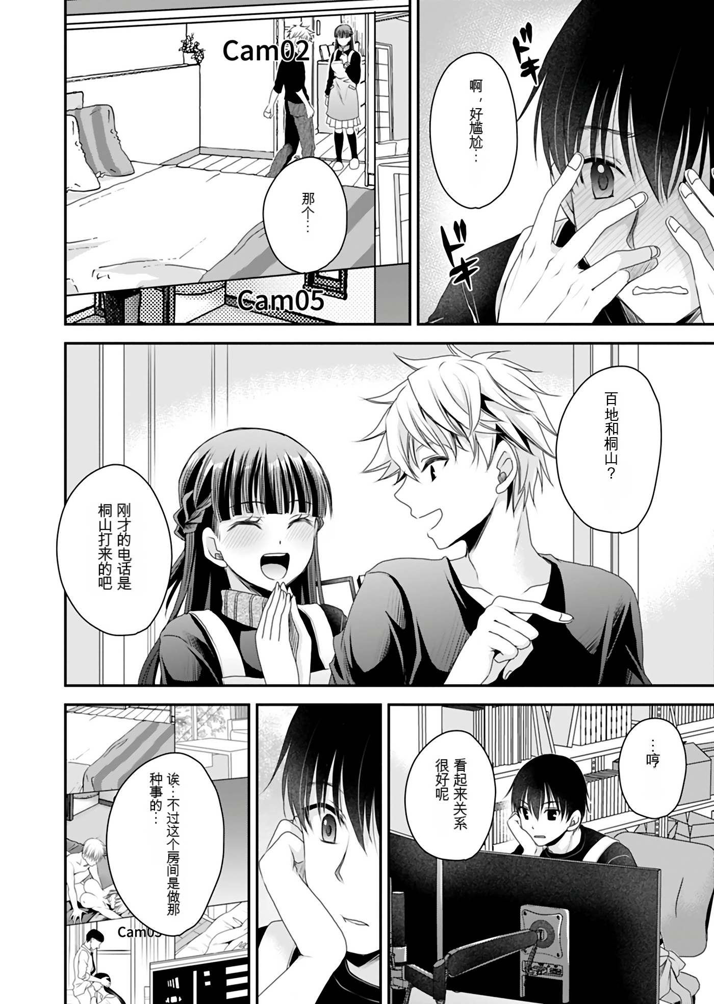 Page 111