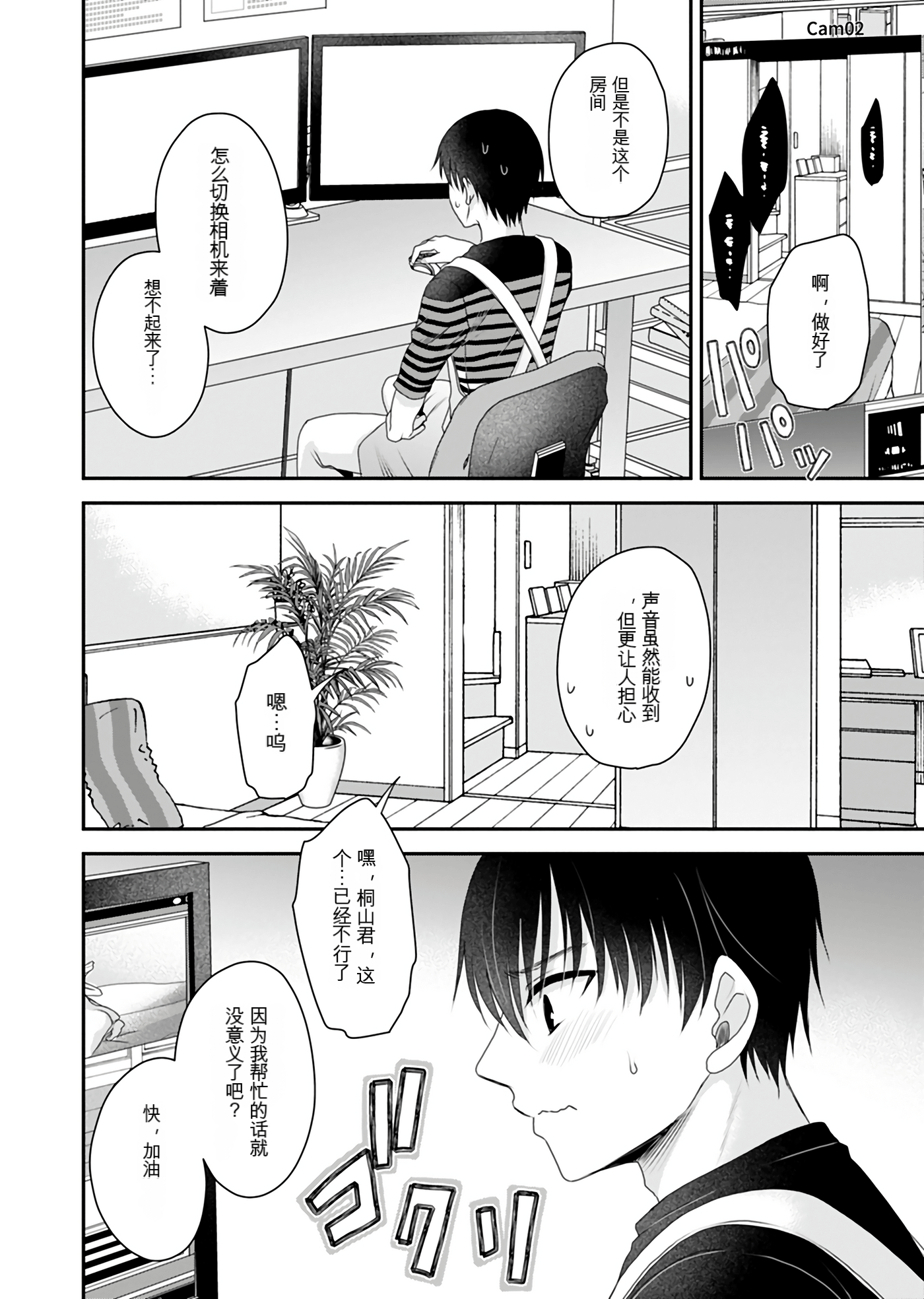 Page 113