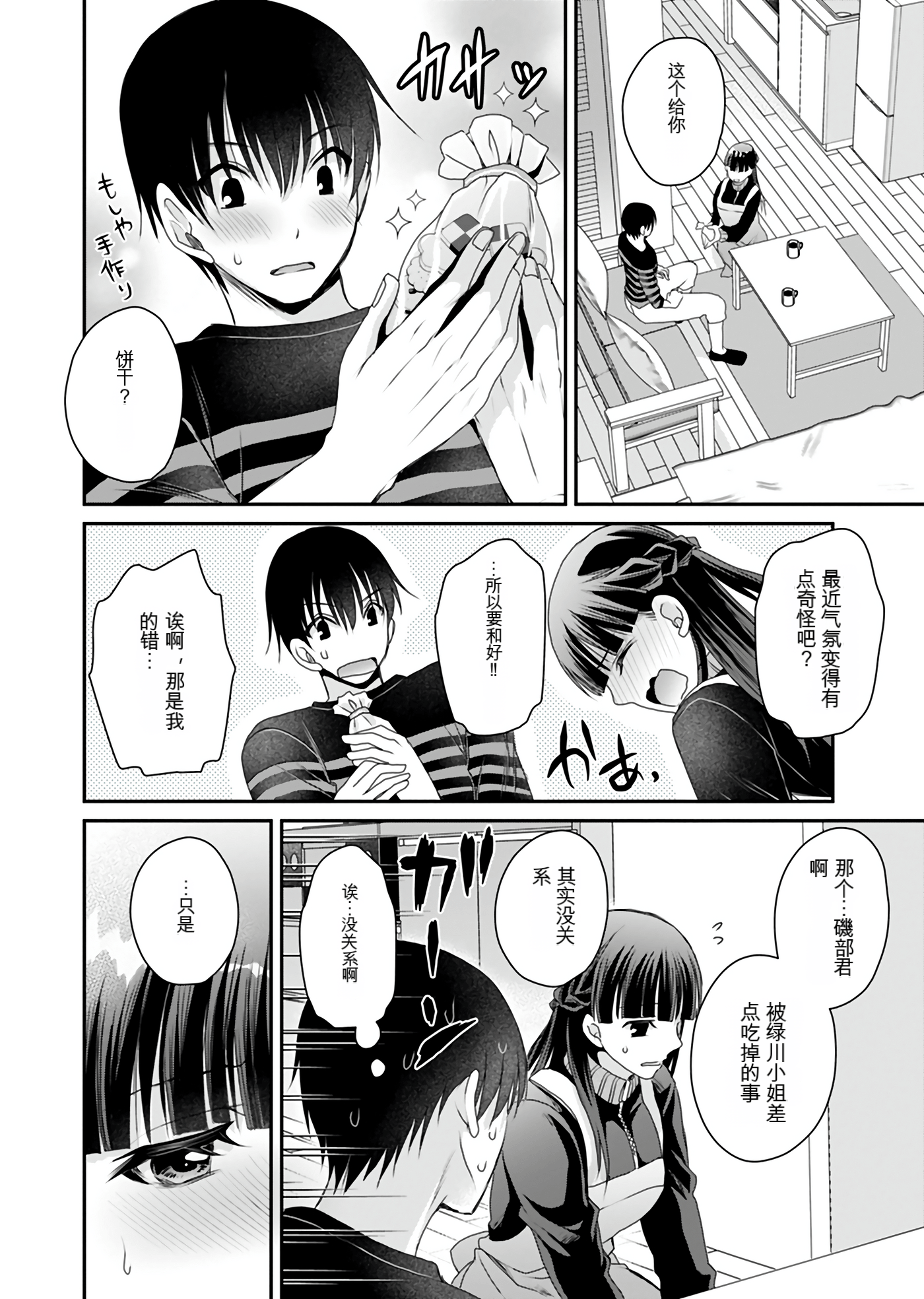 Page 138