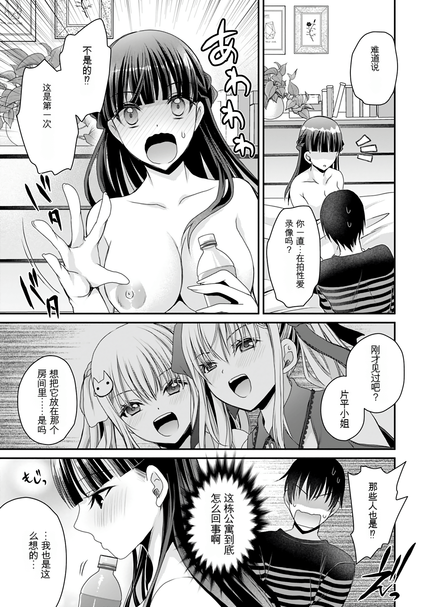 Page 149