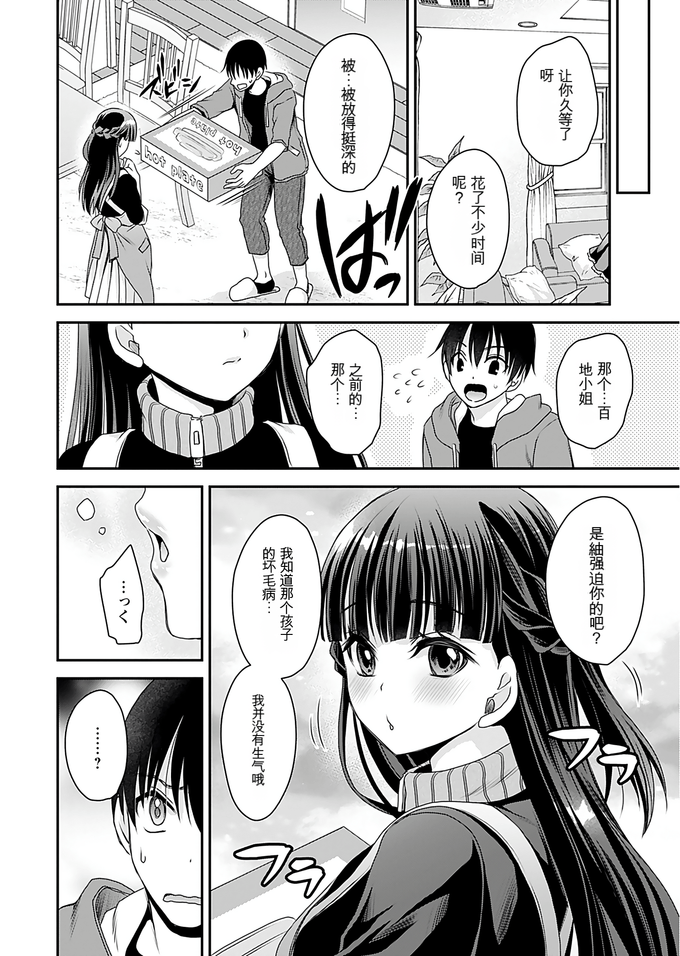 Page 52