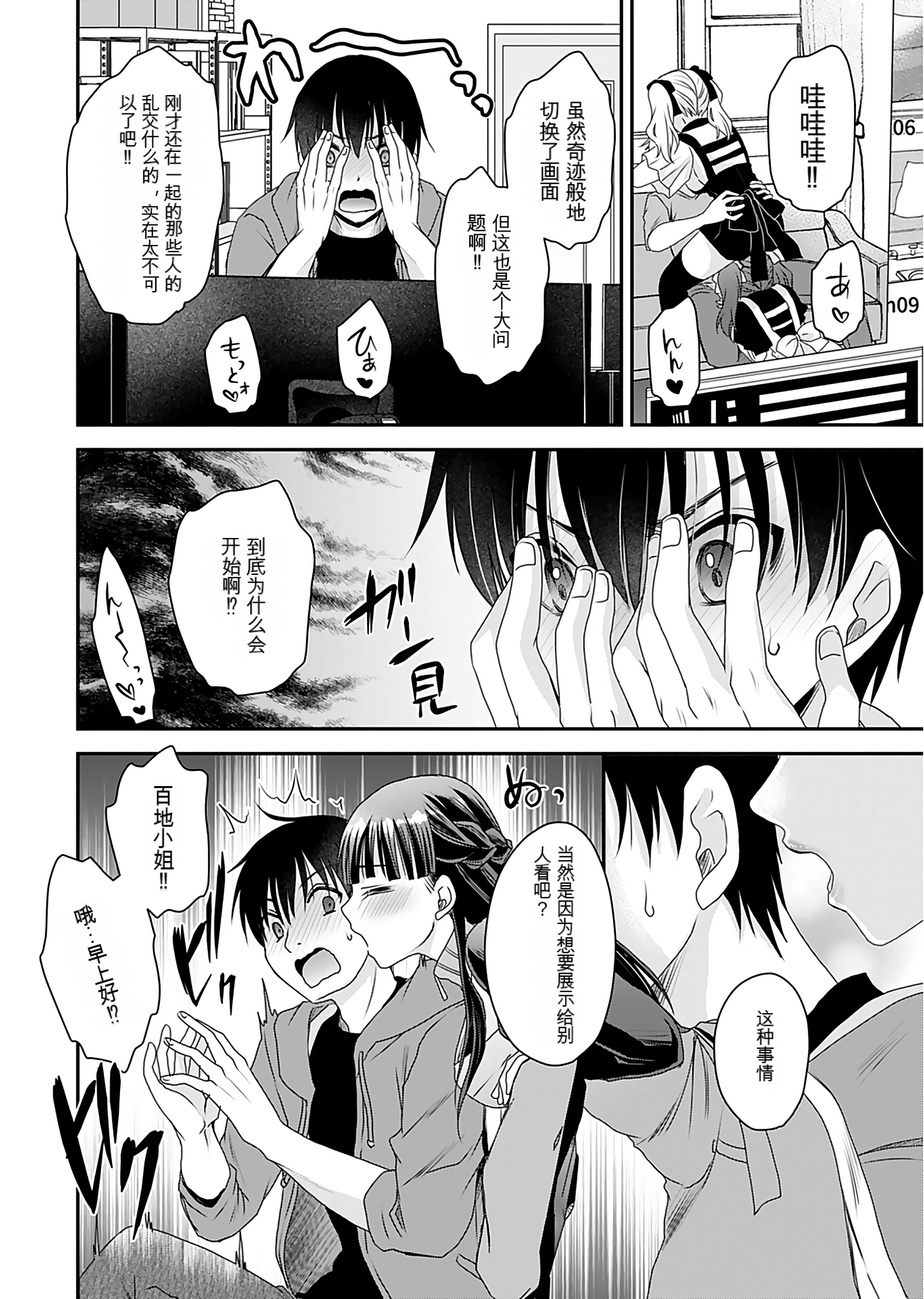 Page 69