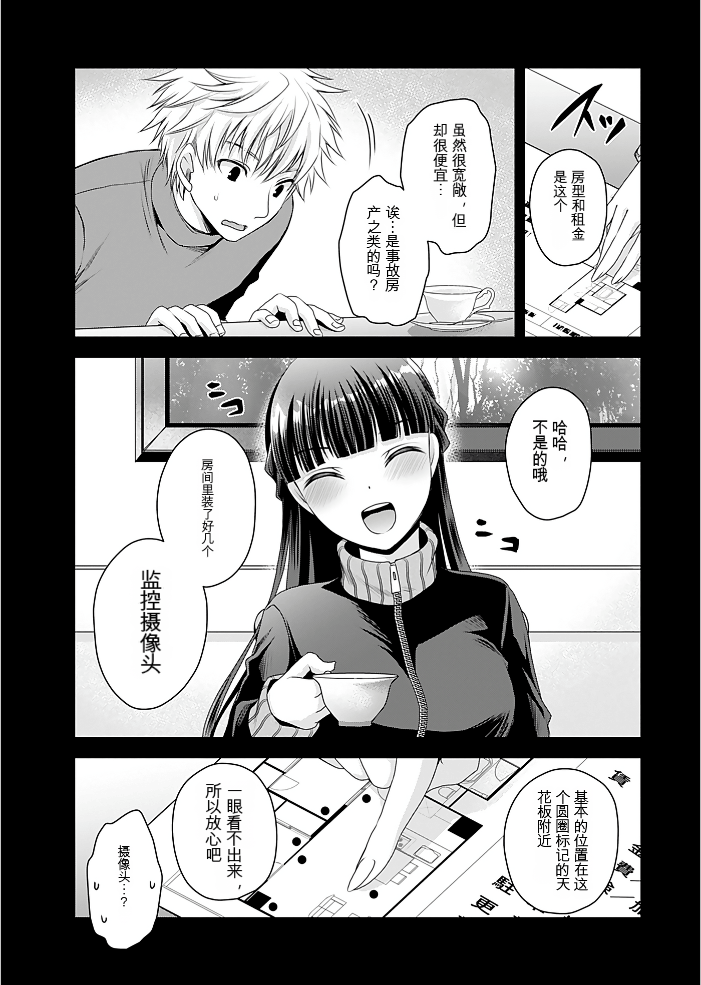 Page 87