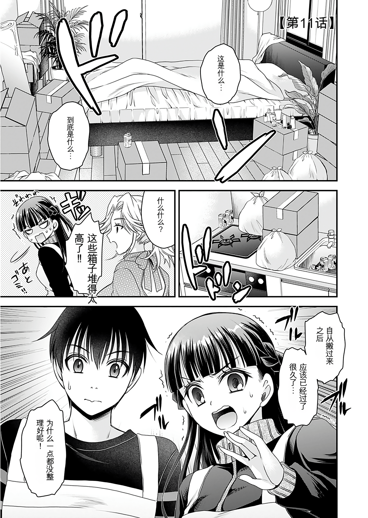 Page 106