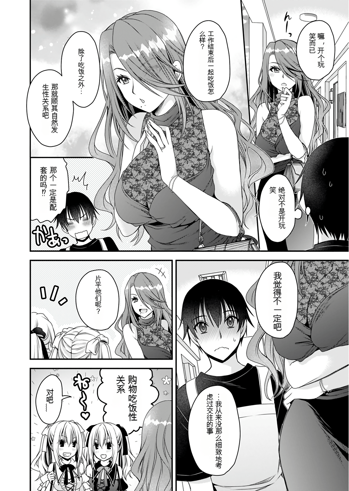 Page 61