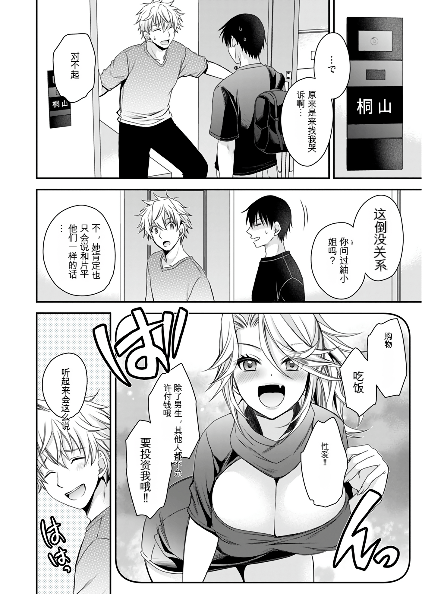 Page 63