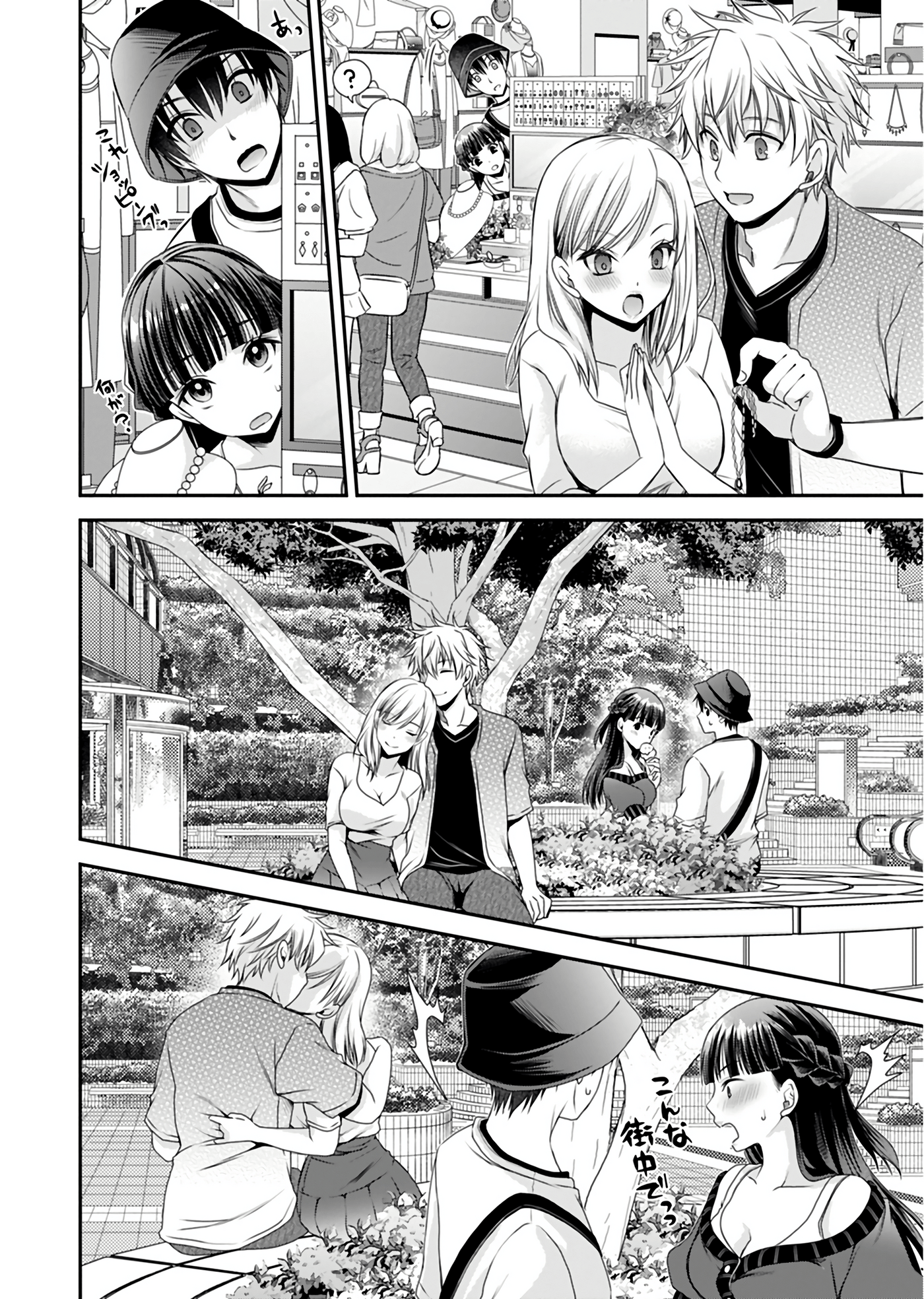 Page 67