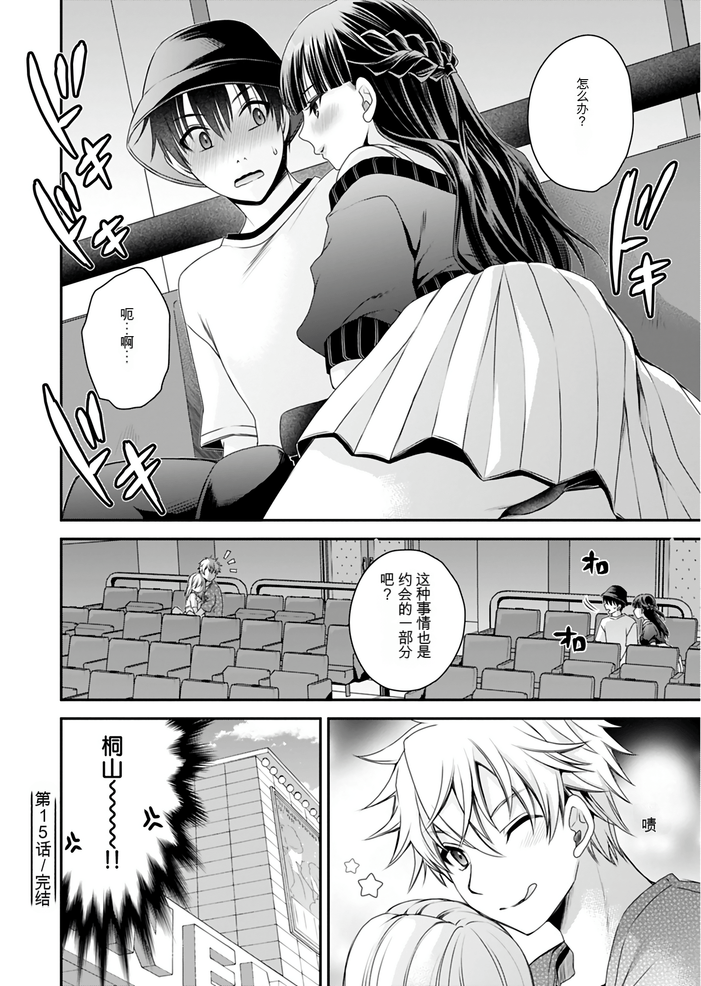 Page 79