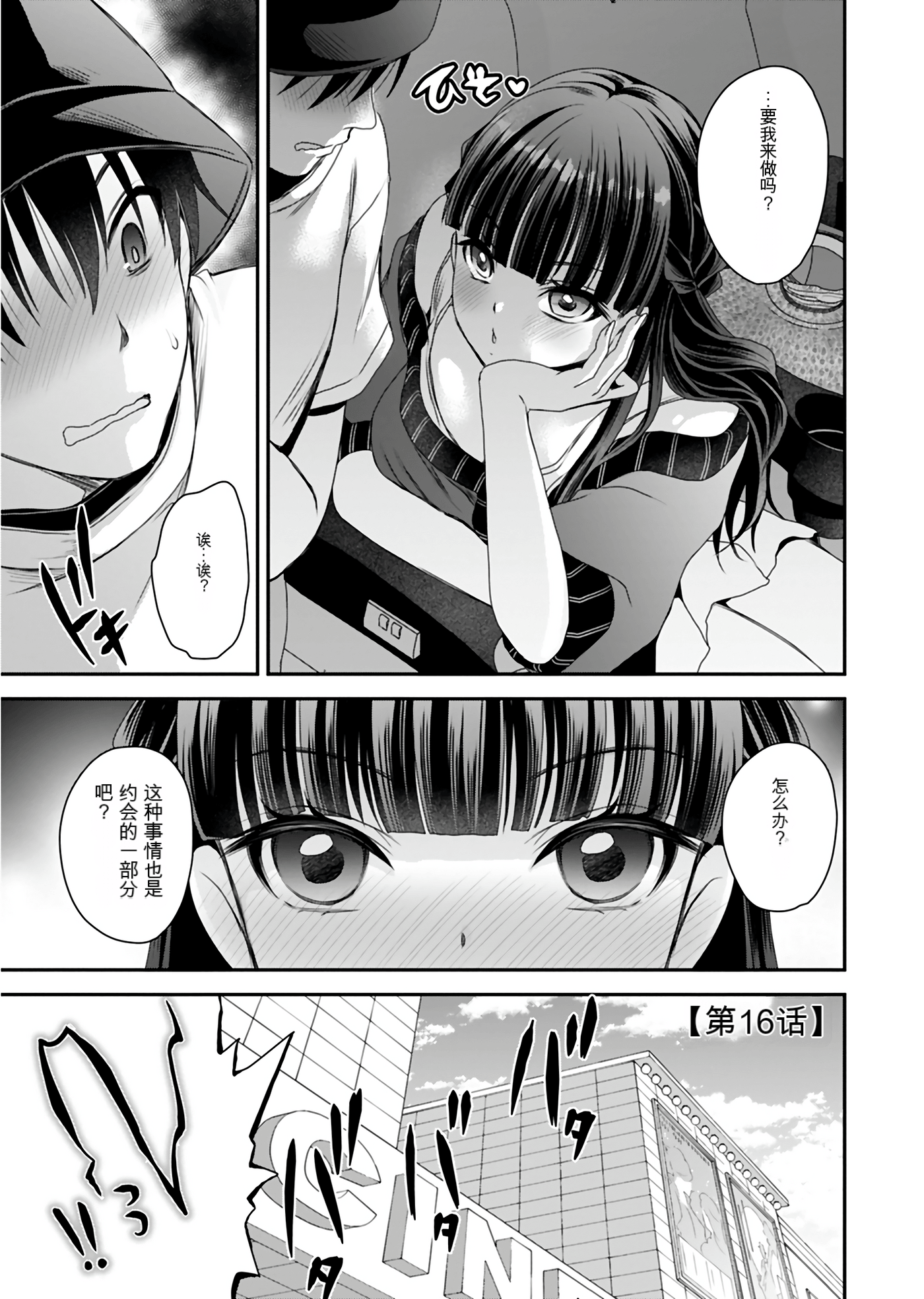 Page 81