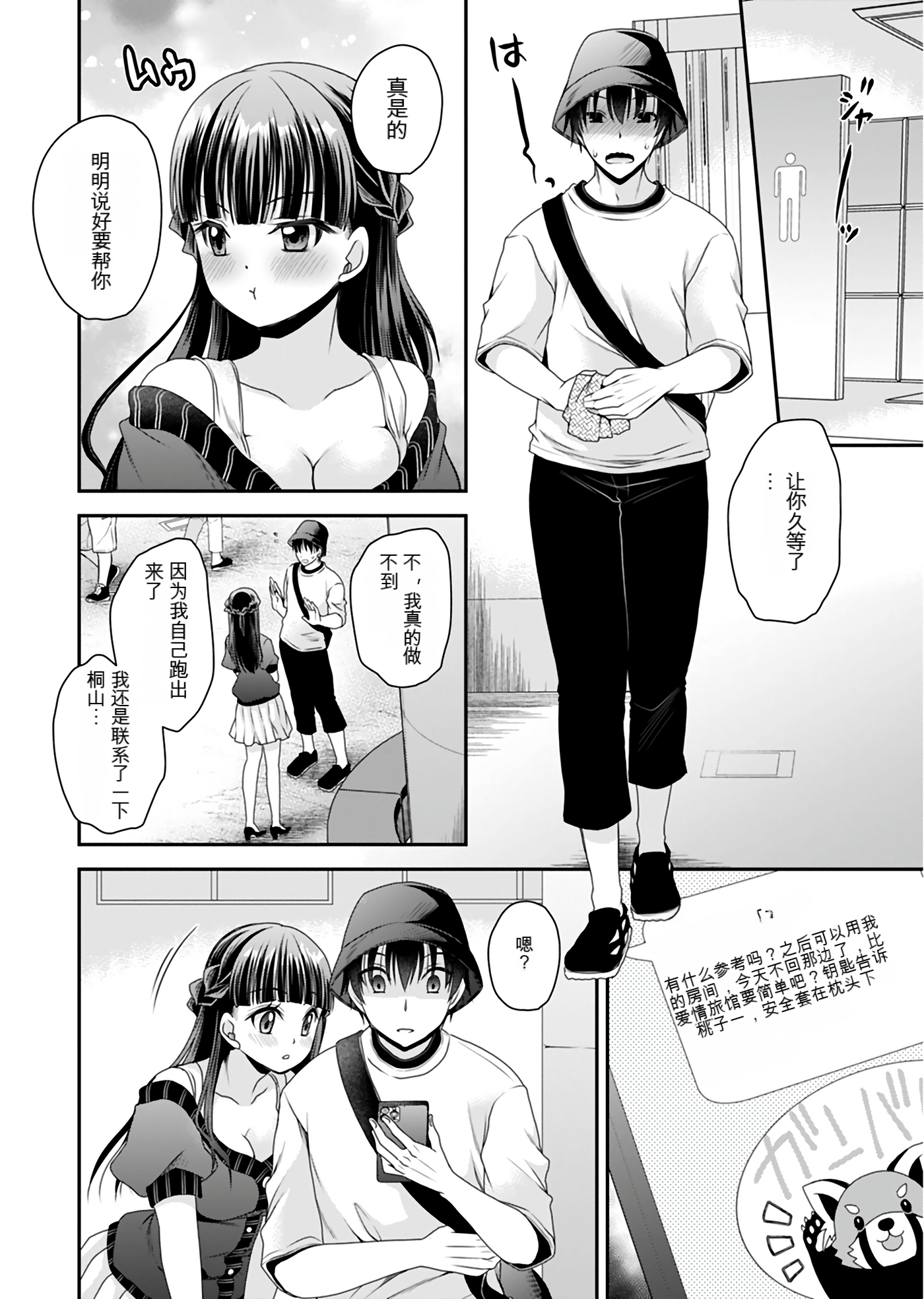 Page 84