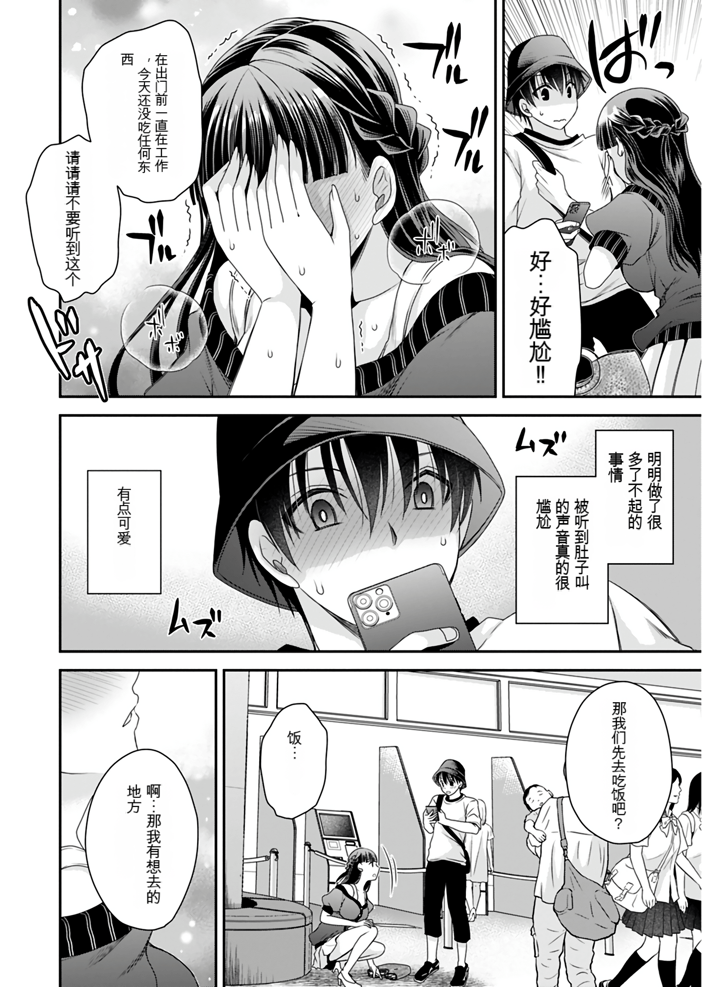 Page 86