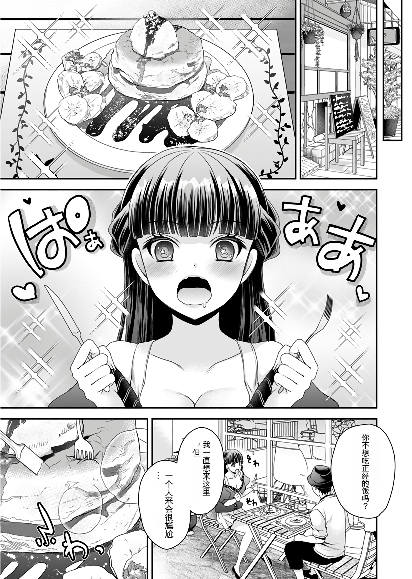 Page 87