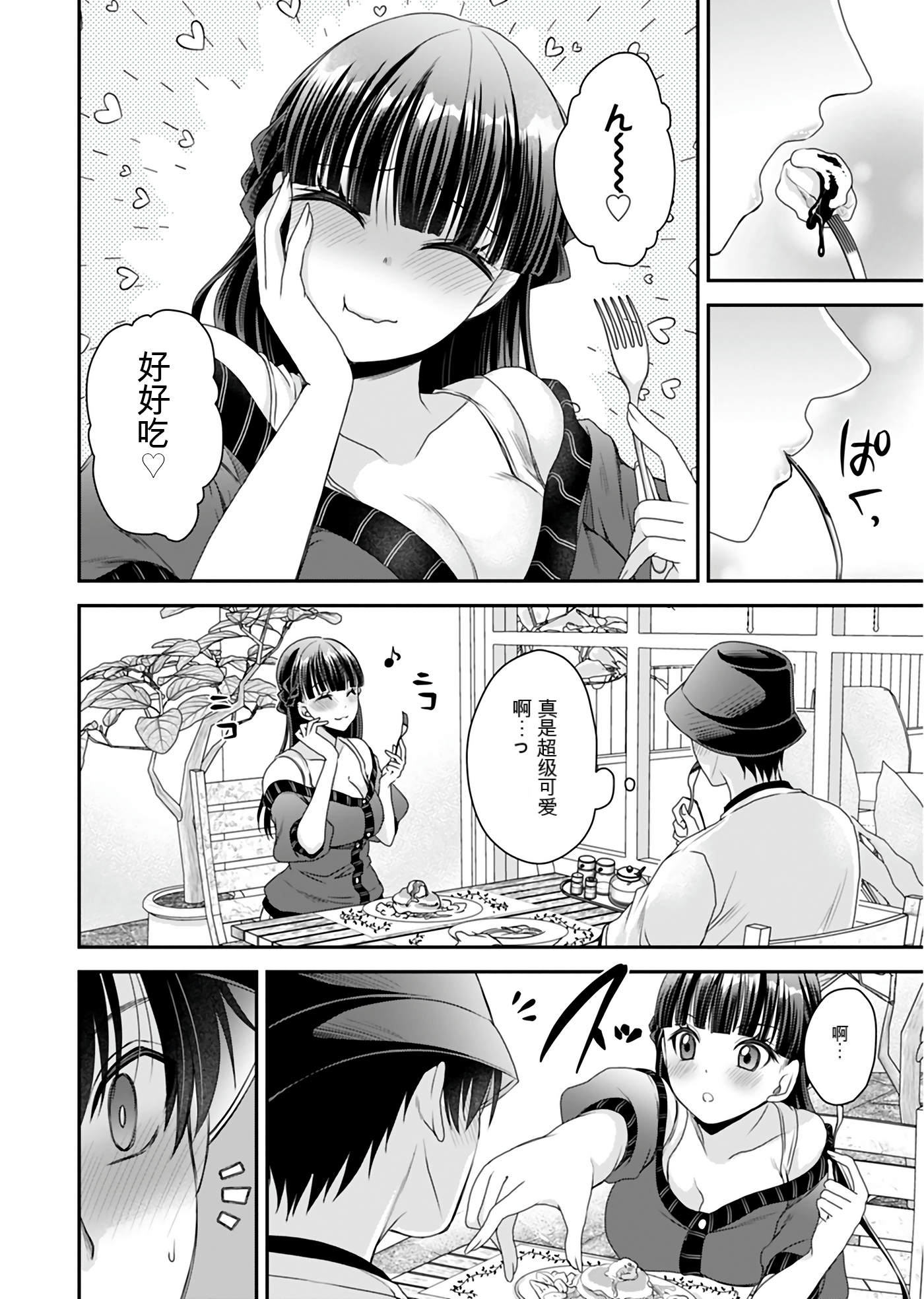 Page 88