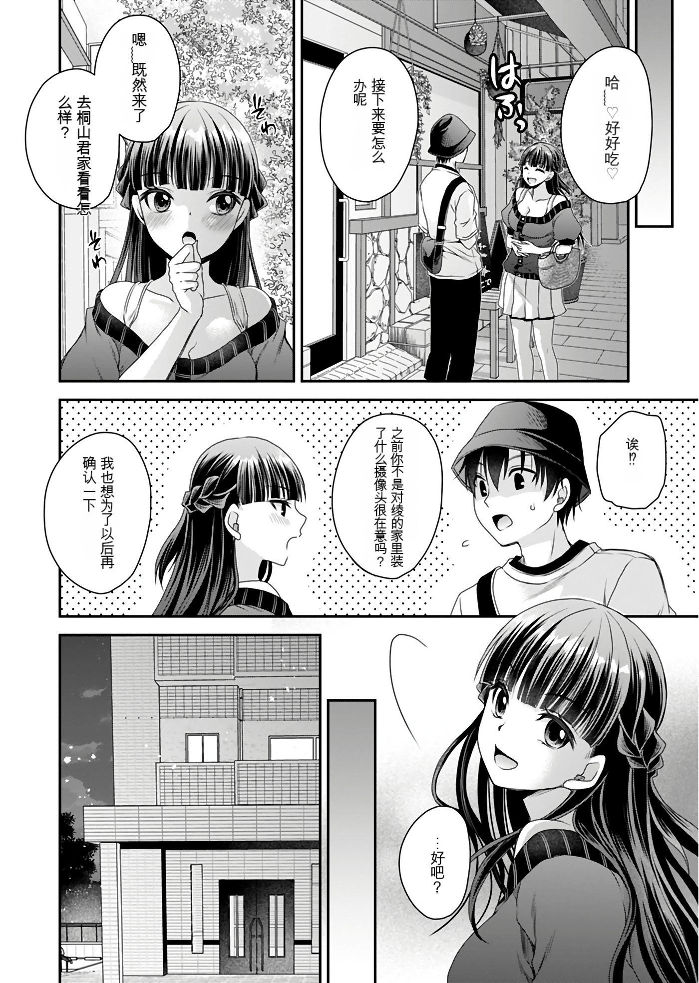 Page 90
