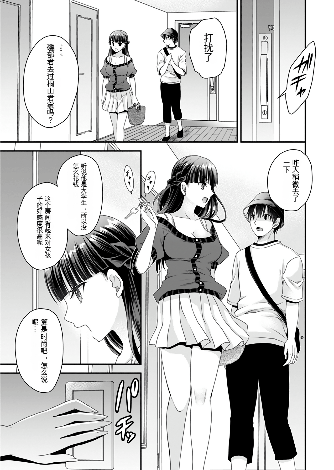 Page 91