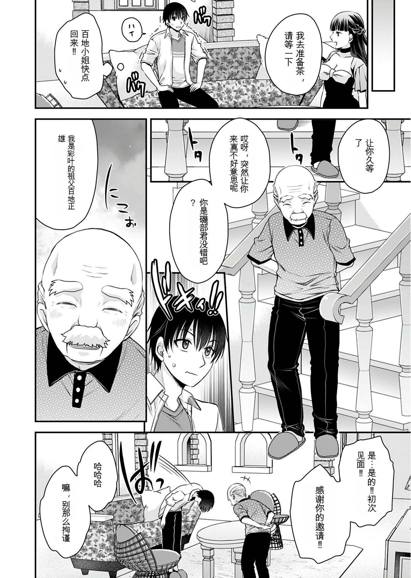 Page 108