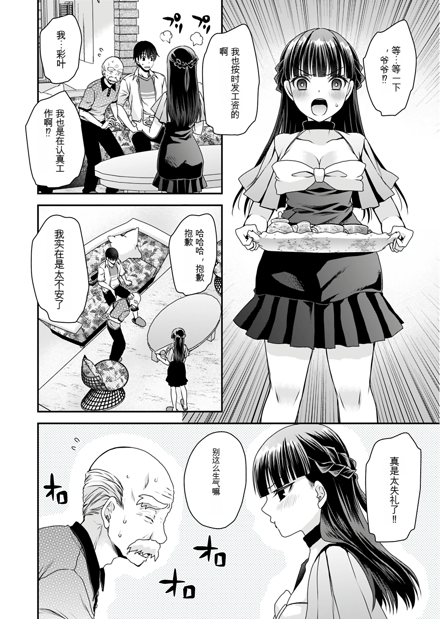 Page 112