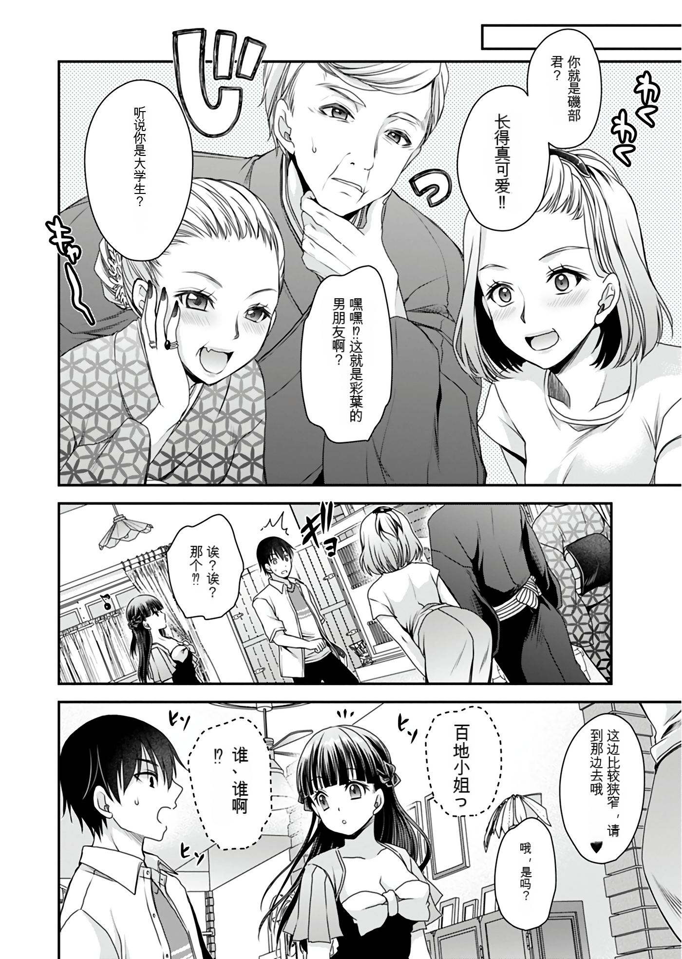 Page 116