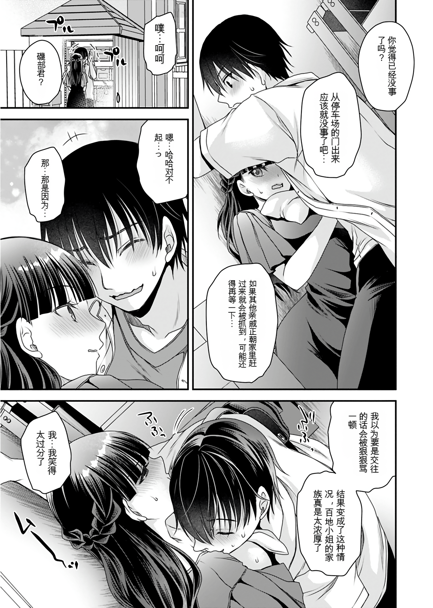 Page 121