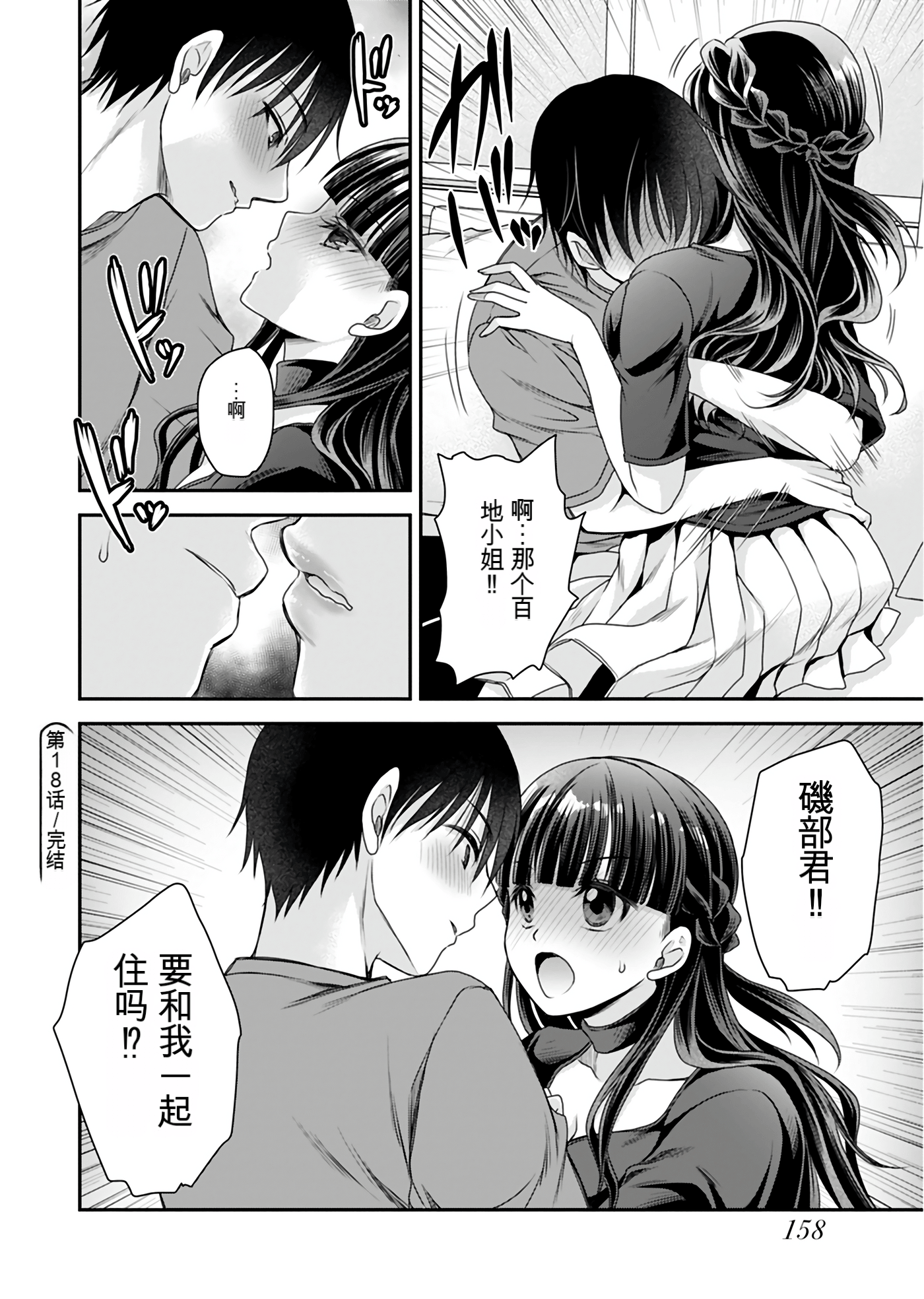 Page 153