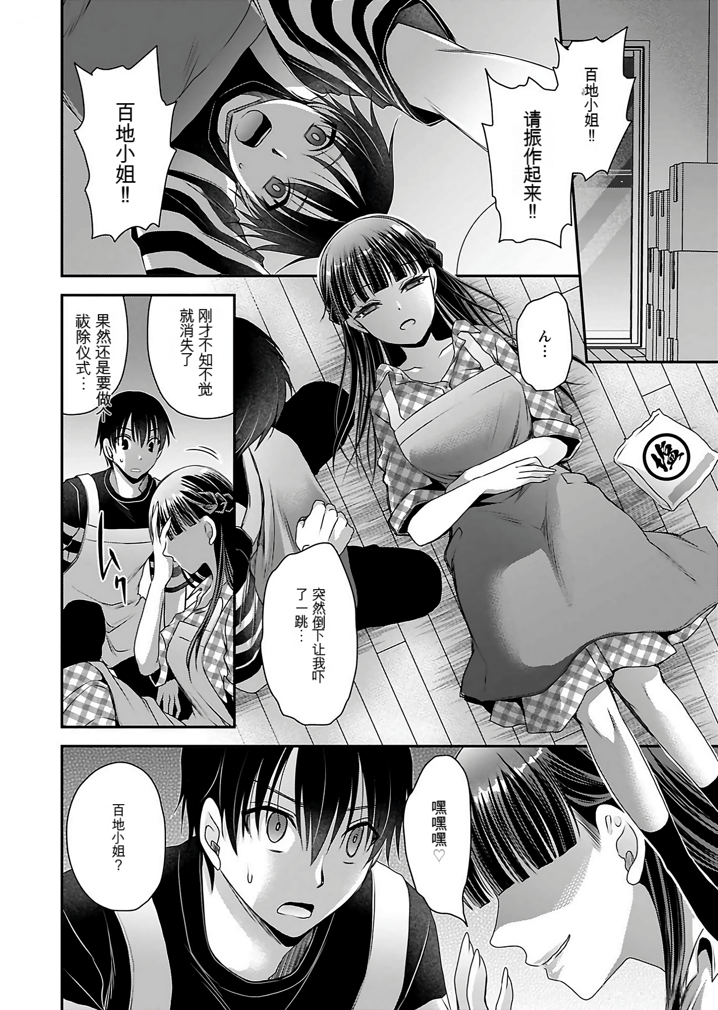 Page 70