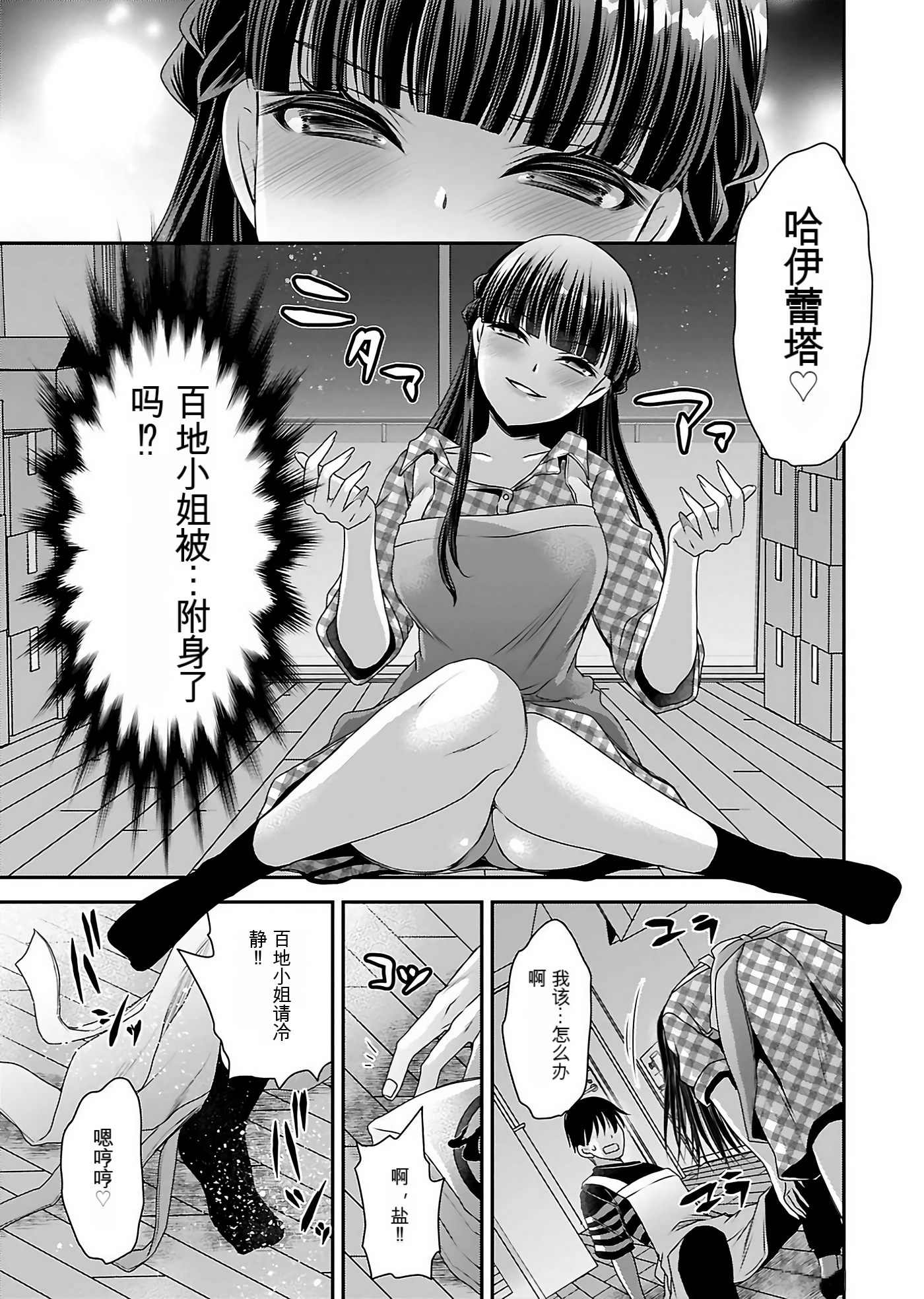 Page 71