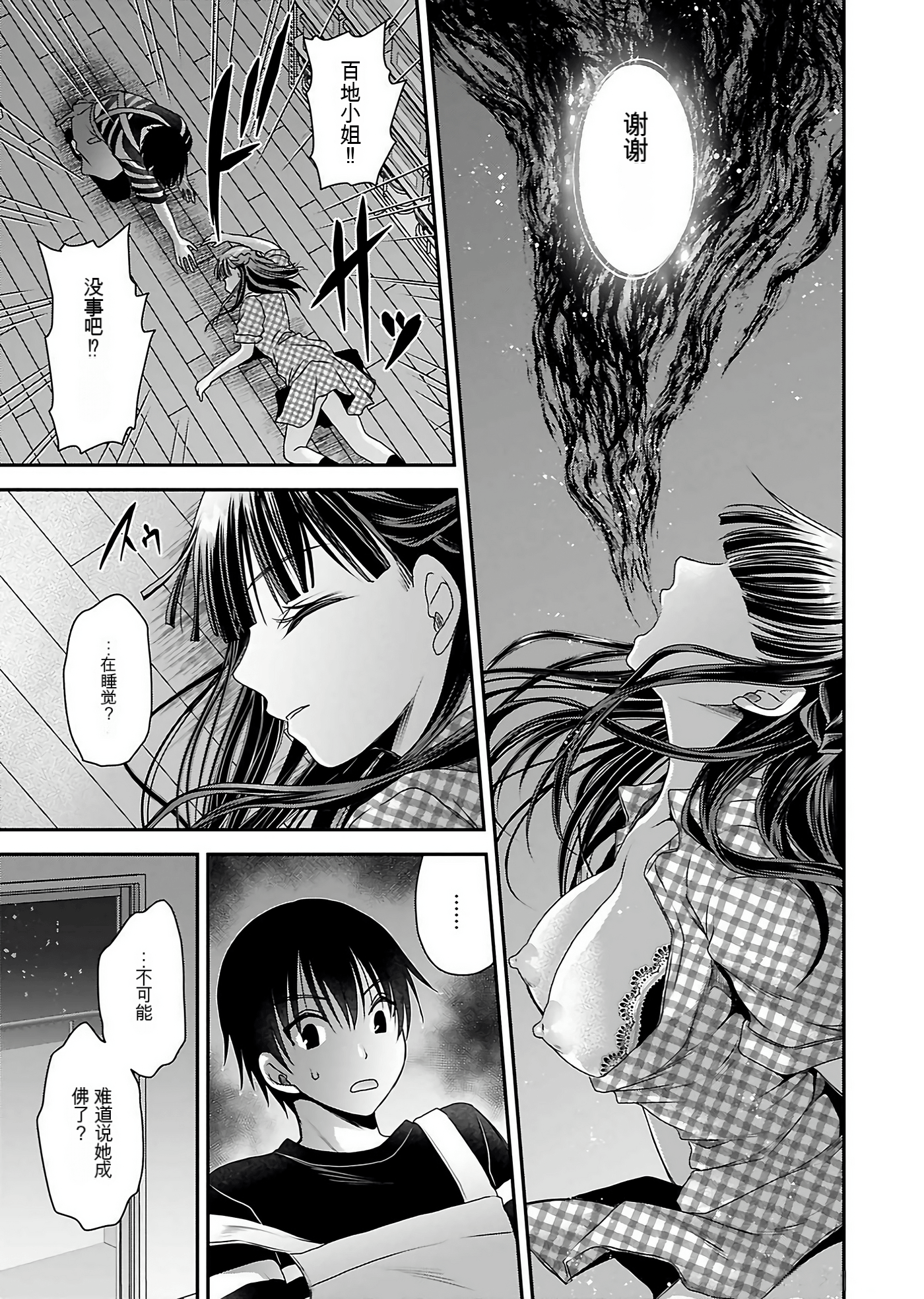 Page 79
