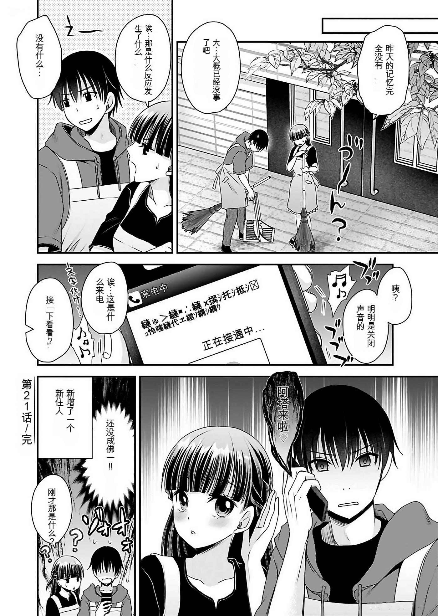 Page 80