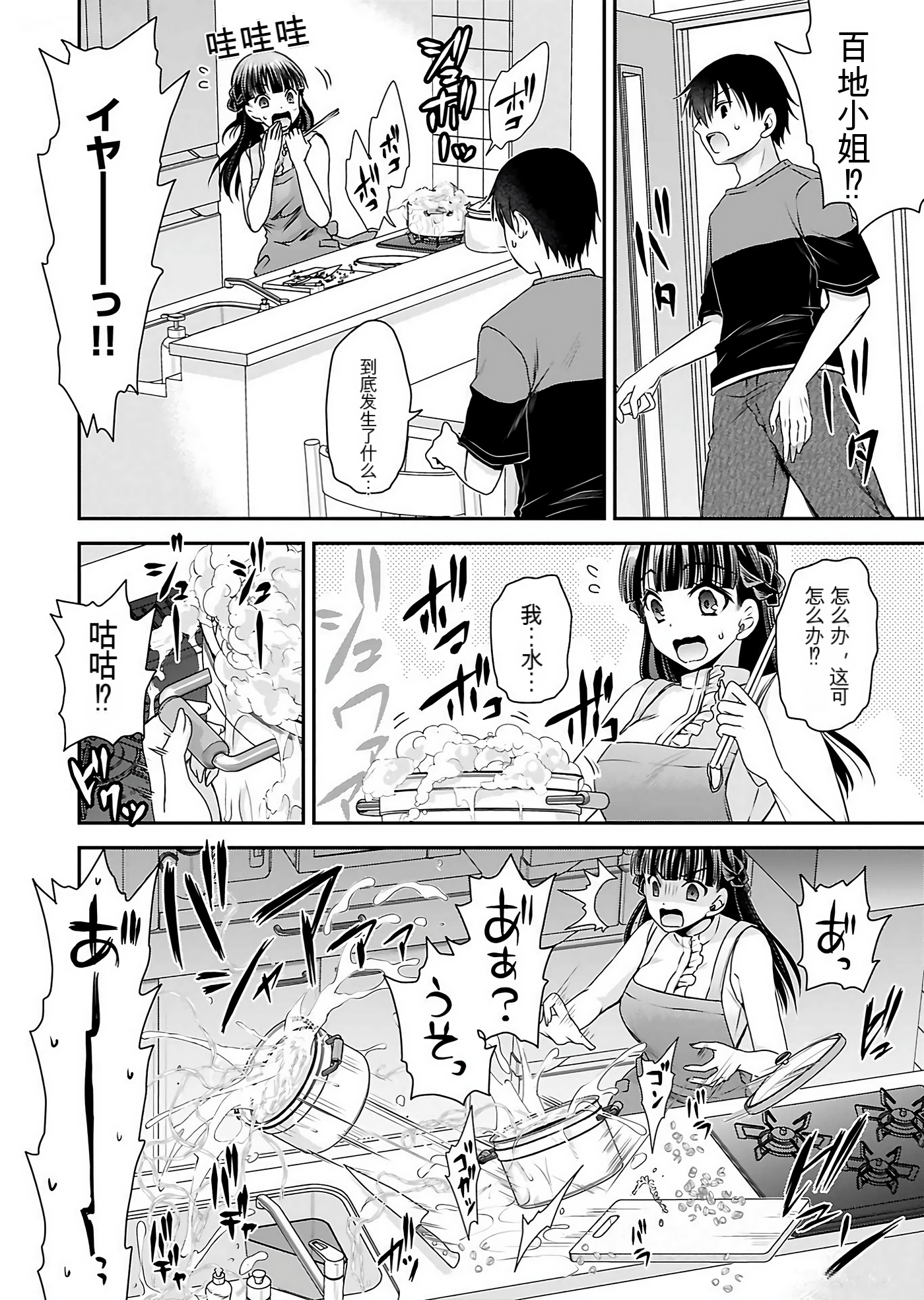 Page 85