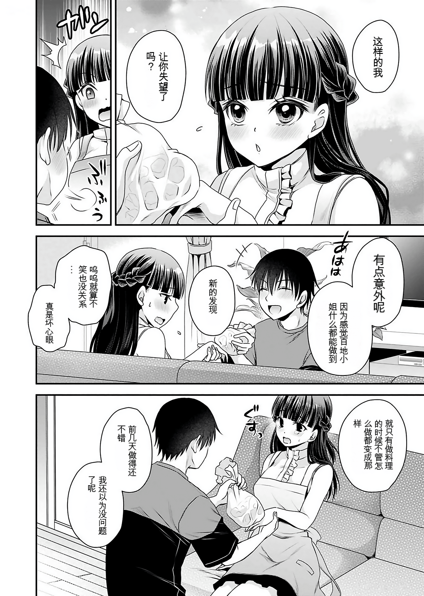 Page 87