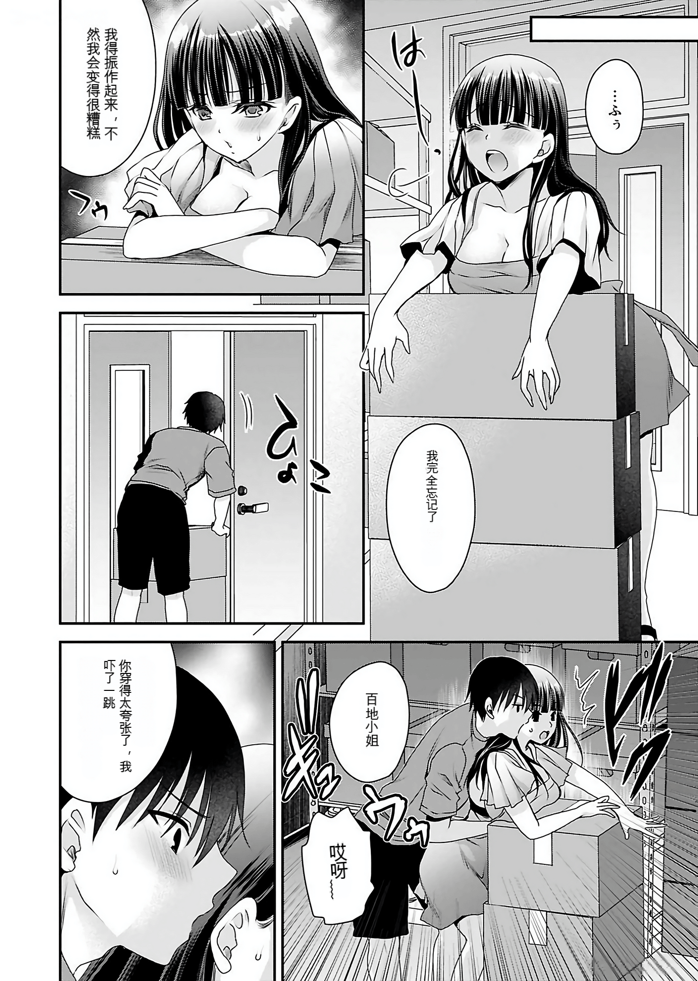 Page 101