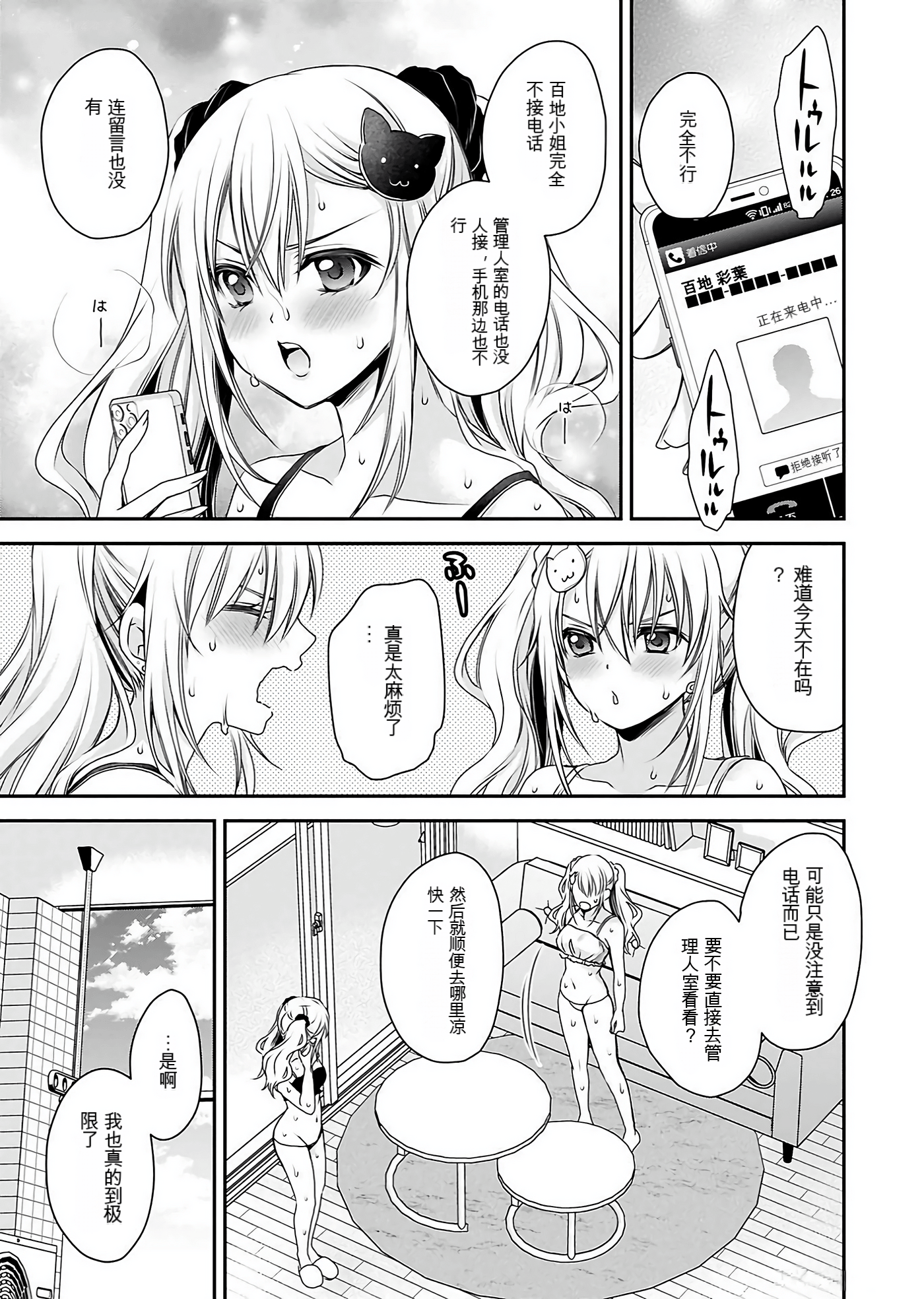 Page 115