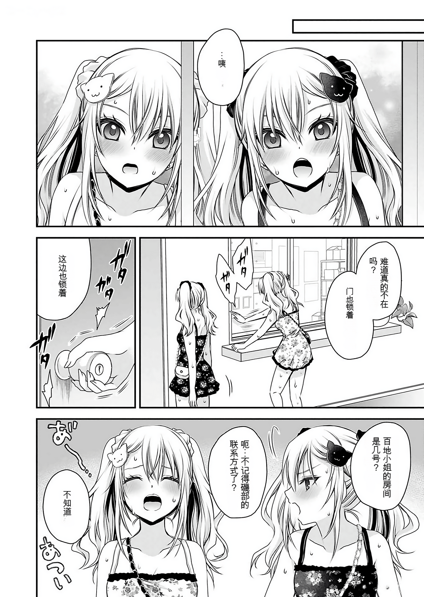 Page 116