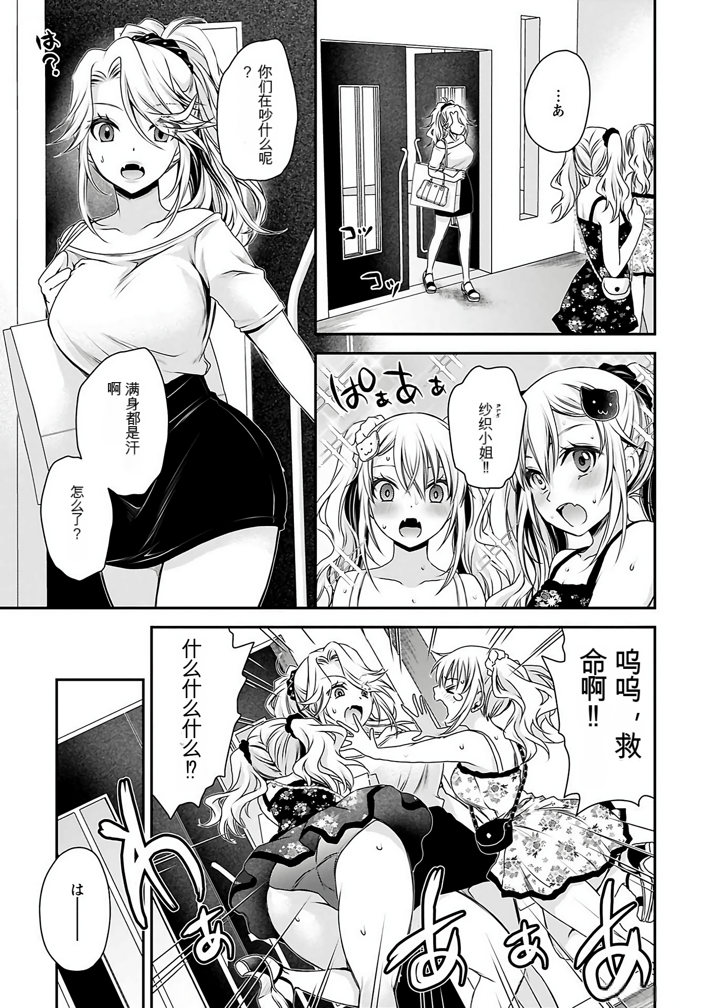 Page 117