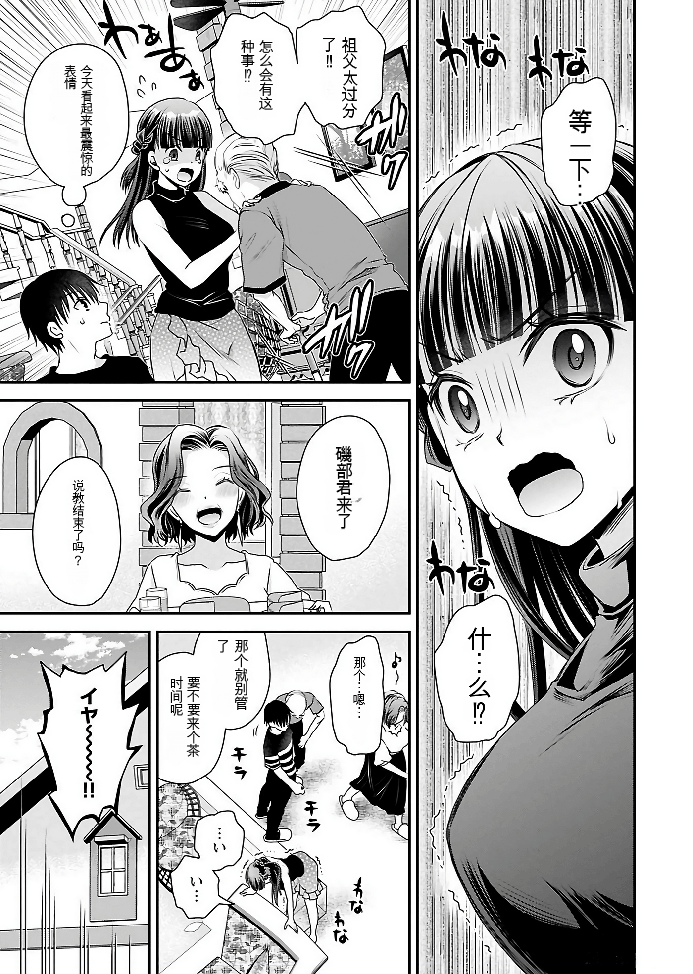 Page 138