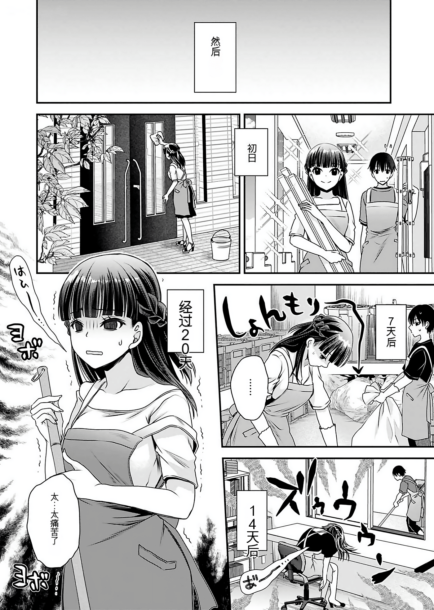 Page 141